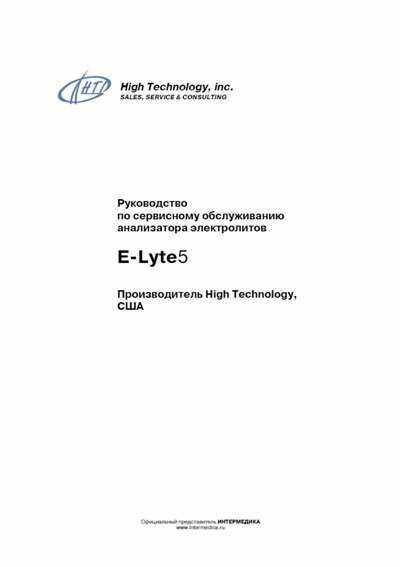      Servise and Installation manual  E-Lyte 5 () [High Technology]