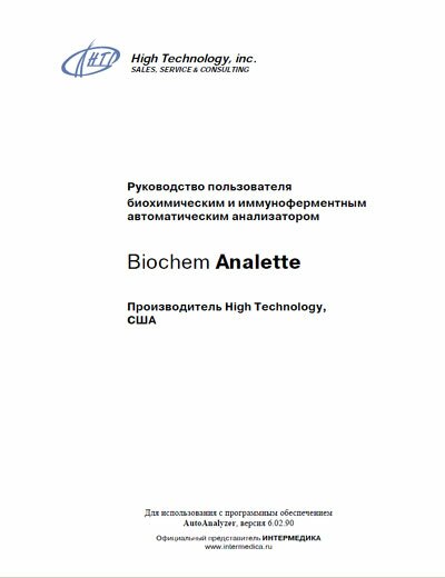   Users guide  BioChem Analette [High Technology]