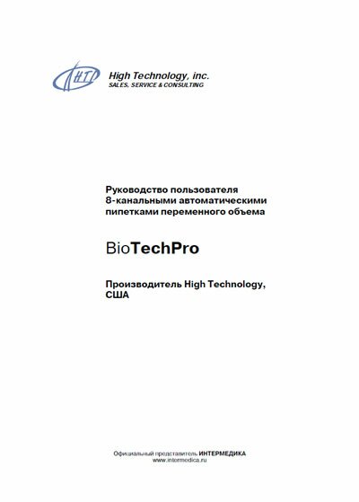   Users guide    BioTechPro [High Technology]