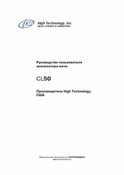   Users guide    CL-50 [High Technology]