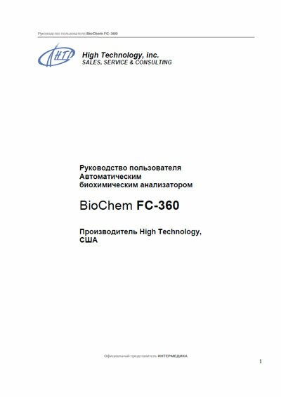   Users guide  BioChem FC-360 [High Technology]