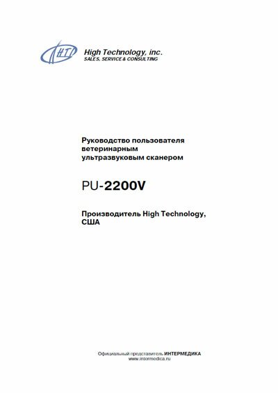   Users guide  PU-2200 plus [High Technology]